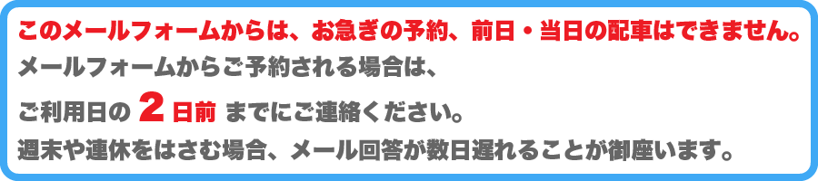注意書き